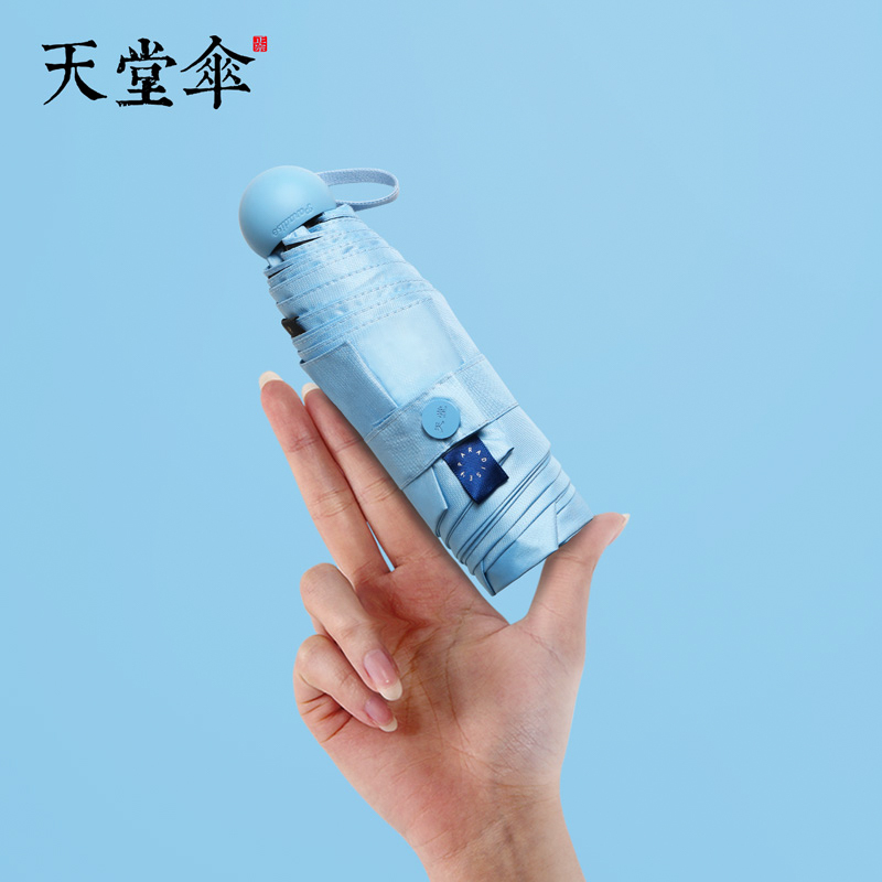 天堂伞黑胶防晒太阳伞防紫外线女胶囊礼盒五折晴雨伞-烟灰蓝