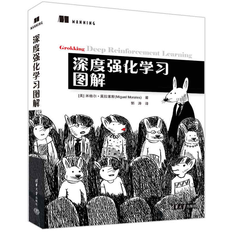 正版新书】深度强化学习图解【美】米格尔·莫拉莱斯(Miguel Morales