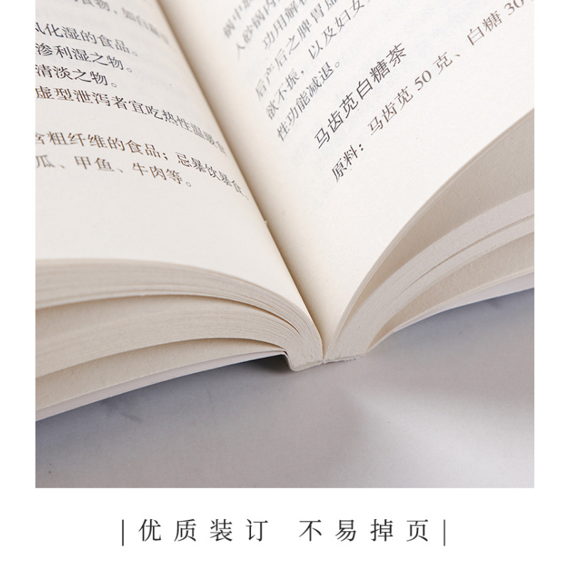 [正版]常见病的治疗方法养生大系书籍中医养生保健家庭实用常见病医用治疗方法百科疾病预防自我防御治疗书家庭百科全书中医健身
