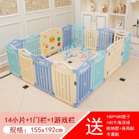 智扣儿童围栏宝宝游戏防护栏栅栏婴幼儿玩具室内爬行垫学步栏海洋球池 14+门栏+游戏栏