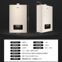 Midea/美的 JSQ27-H6S 燃气热水器家用天然气14升官方即热恒温式