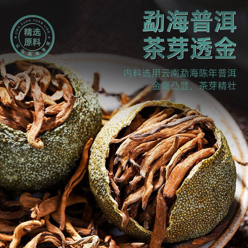 茶馬世家新会头采青柑铁罐装80g高清大图