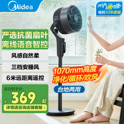 美的(Midea)电风扇GDI24FD