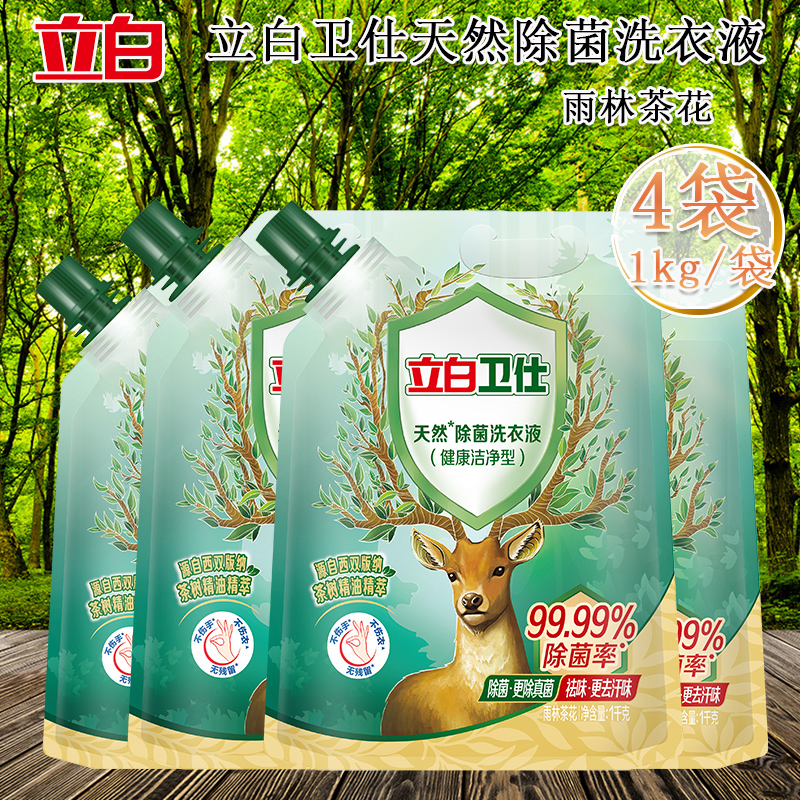立白洗衣液套装1kg*4袋深层洁净抑菌除菌wsy1kg-4高清大图
