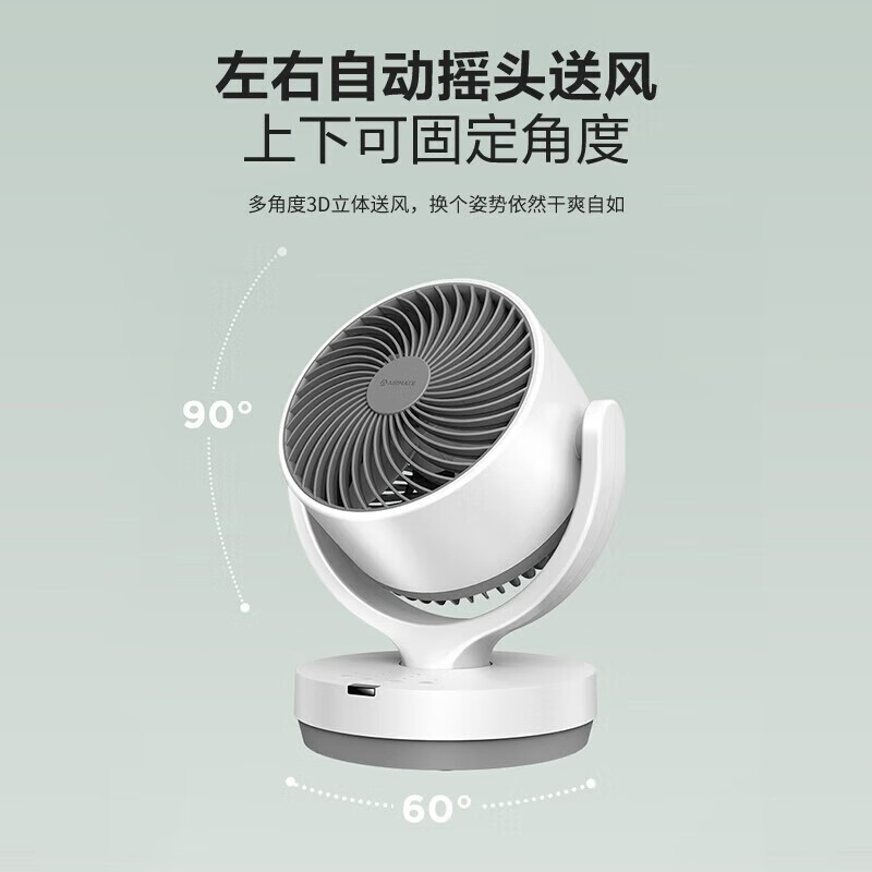 艾美特小型桌面空气循环扇 CA15-R27 可遥控高清大图