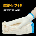 劳保棉线手套12双/包650克 1双