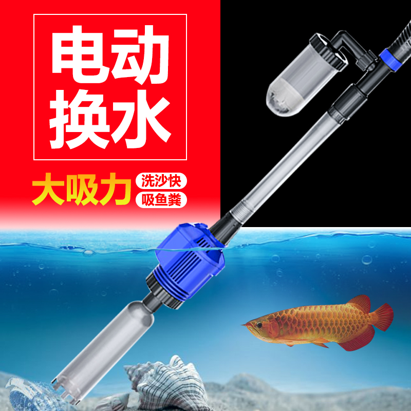 鱼缸自动电动换水吸便吸水器清理清洁鱼粪便洗沙器抽水泵高清大图