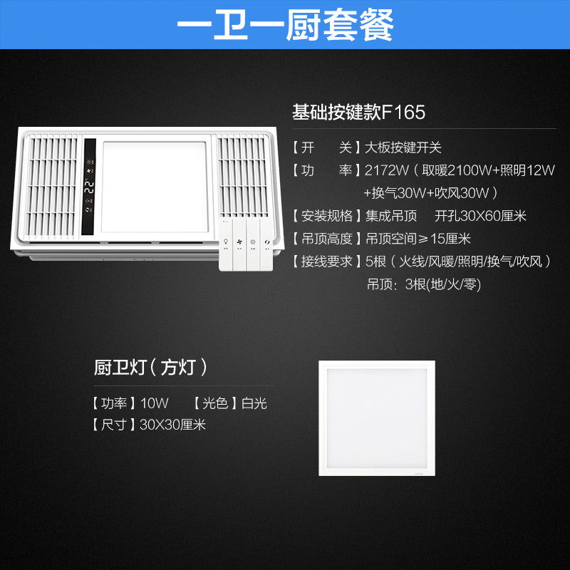 欧普照明风暖浴霸灯取暖家用排气扇一体集成吊顶卫生间暖风机S企业价团购精美设计 A1[一厨一卫]A基础浴霸+方灯