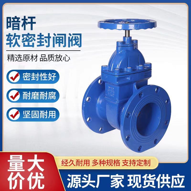 中锦科技 软密封法兰闸阀 多功能闸阀 DN350 台高清大图