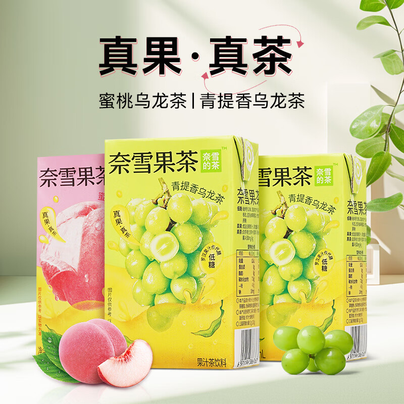 奈雪 青提乌龙茶[盒装]250ml*6*2 新货(单位:提)高清大图