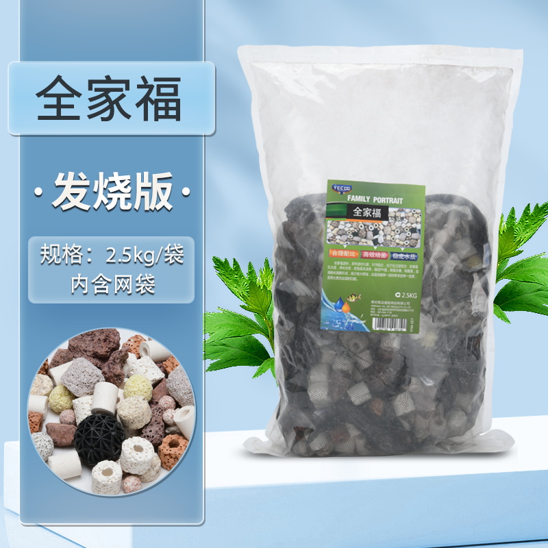 鱼缸过滤材料硝化细菌屋火山石陶瓷环纳米石英球过滤器培菌鱼池用 默认尺寸 精选12合1发烧版【超值大袋5斤】网袋*5?高效净水