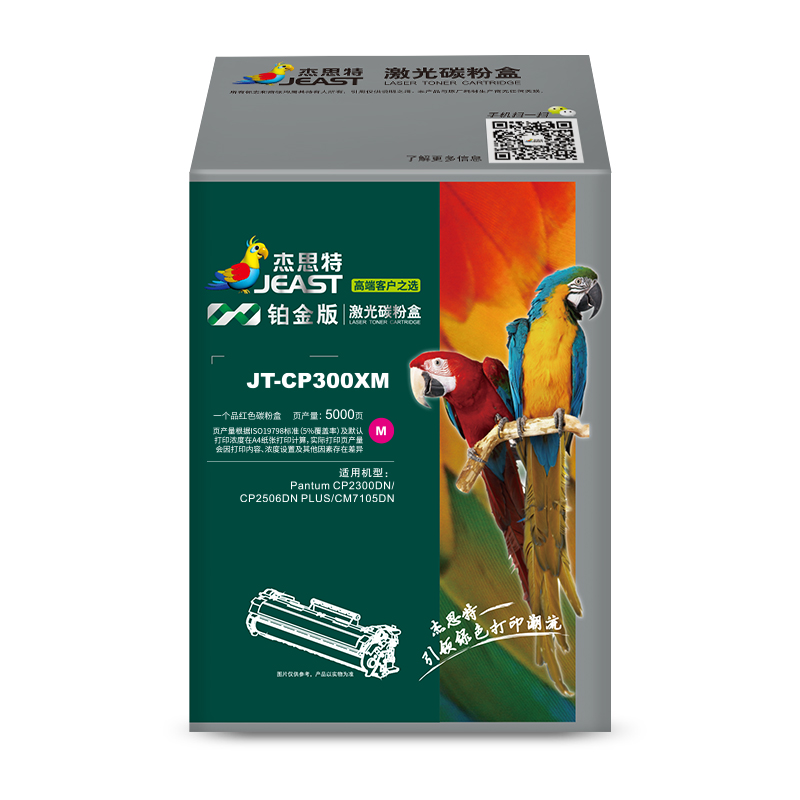 杰思特 JT-CP300XM铂金版 适用Pantum CP2300DN/CP2506DN PLUS/CM7105DN高清大图