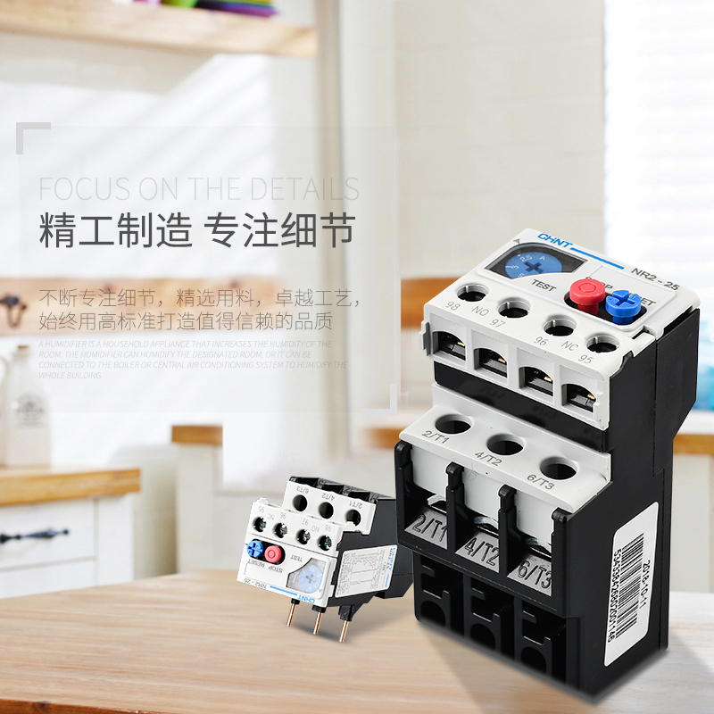 正泰热过载继电器保护器NR2-25 17-25A