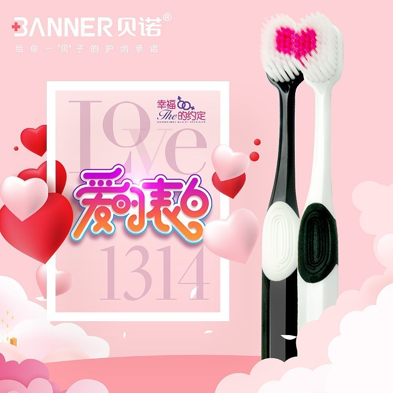 贝诺 学生情侣成人超软毛牙刷2支*2卡