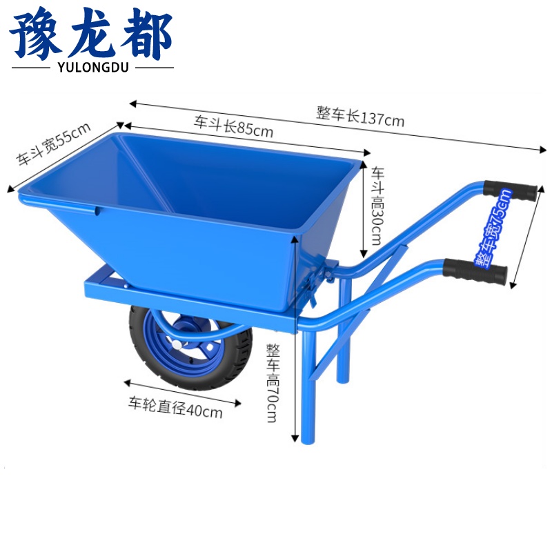 豫龙都 独轮小推车大号个