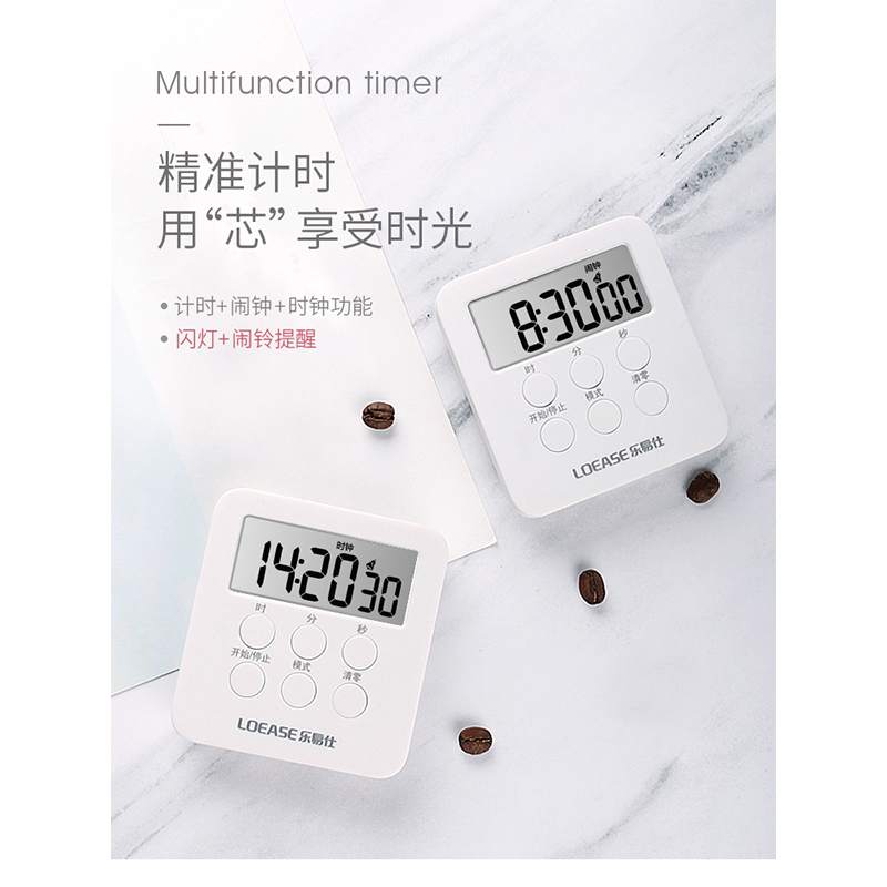 乐易仕 计时器 白色