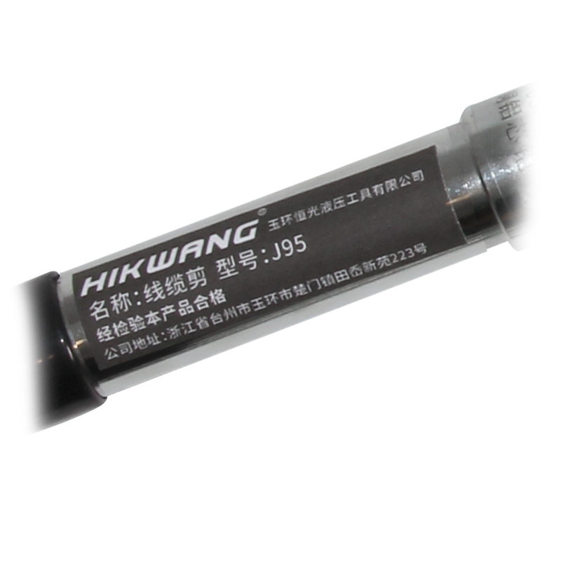 HIKWANG 棘轮剪刀J95