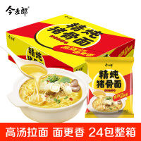 今麦郎精炖猪骨白汤口味方便面泡面方便速食日式豚骨骨汤拉面整箱24袋 92g*24