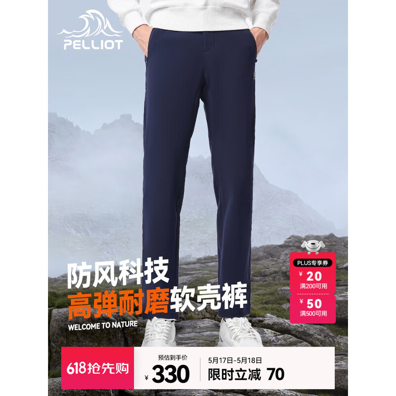 伯希和女款软壳裤