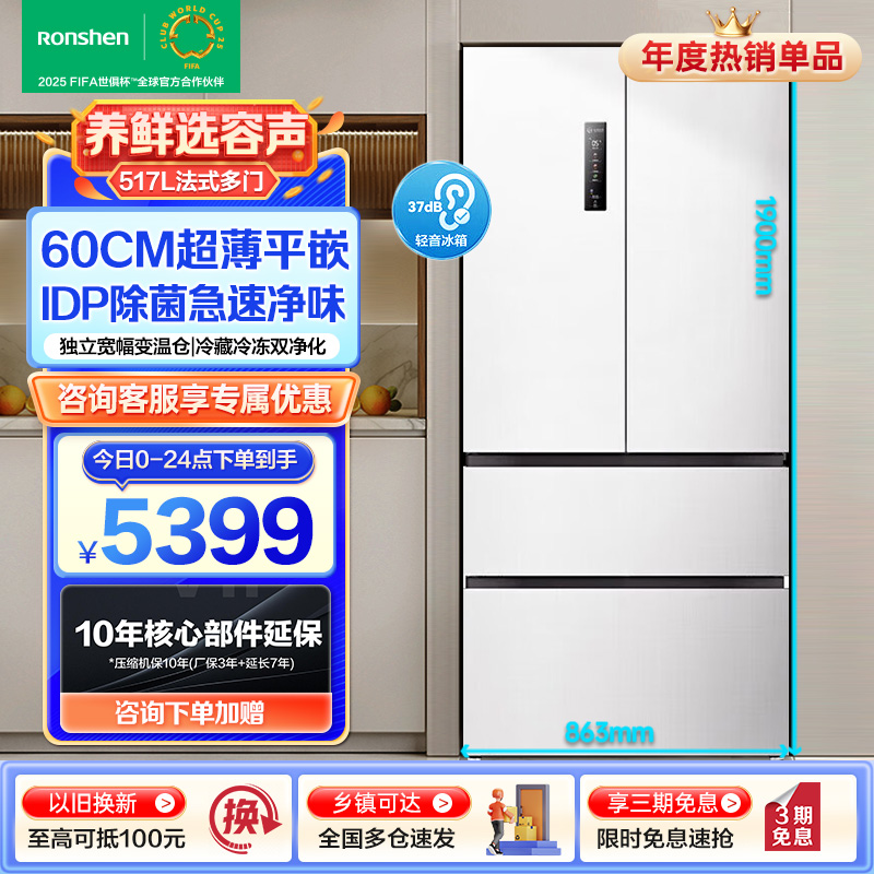 容声冰箱BCD-517WD2MPQLA-ET51雅士白