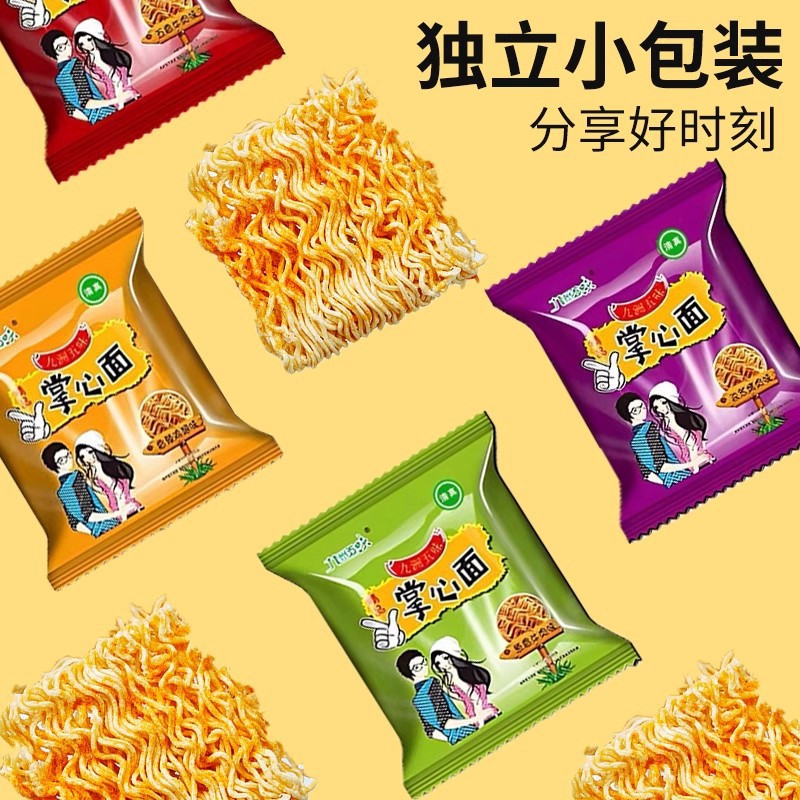 20包 五味干脆面掌心脆干吃方便面多种口味夜宵充饥零食小吃休闲食品整箱装