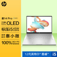 惠普HP 星14 Pro 14英寸轻薄笔记本电脑(12代i5-12500H标压 16G 512G 2.8K 90Hz OLED高刷屏 硬件护眼)月光银 14-eh0100TU