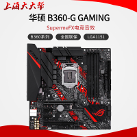 ASUS/华硕ROG STRIX B360-G GAMING电脑台式机主板支持INTEL平台 DDR4内存i3 i5 LGA 1151 CPU