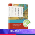 [正版]药性歌括四百味白话解 中医汤头歌诀精版全套伤寒杂病方剂学中医配方入门中药验方名方人民卫生出版社中医药书籍大全
