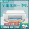 惠普HP DeskJet2332无线彩色喷墨多功能办公打印机一体机 家用照片打印机复印扫描一体机