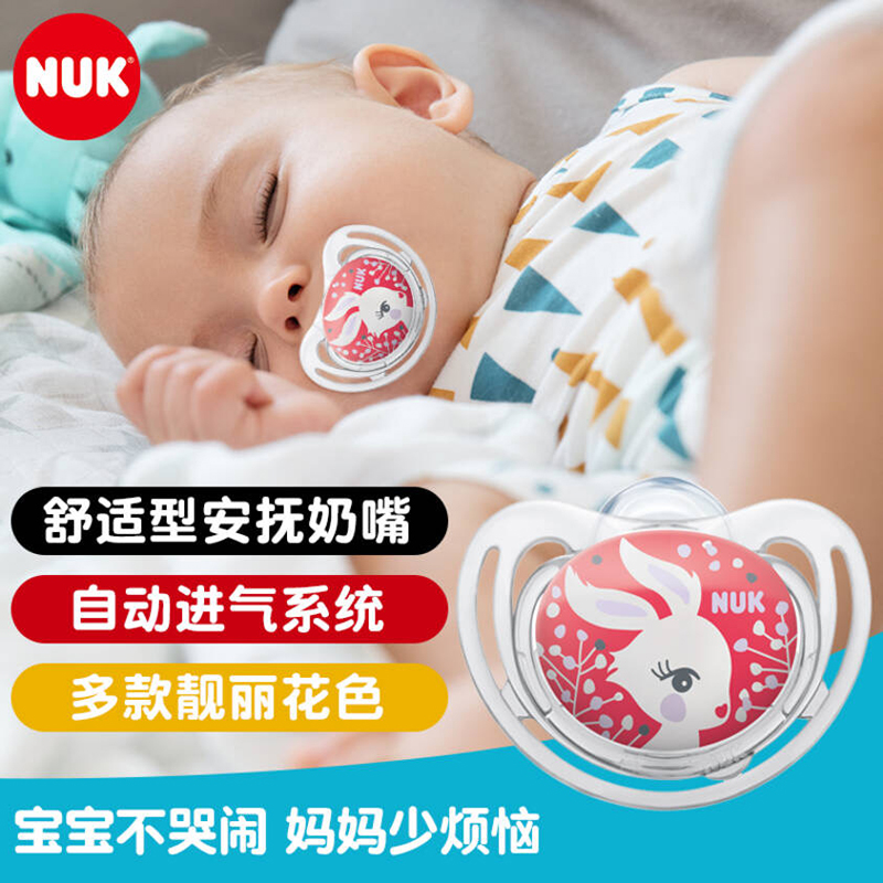 NUK安睡型乳胶安抚奶嘴0-6个月高清大图
