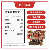 [苏鲜生推荐]晓芹 大连即食海参 1500g 24-30只 辽刺参 海鲜水产