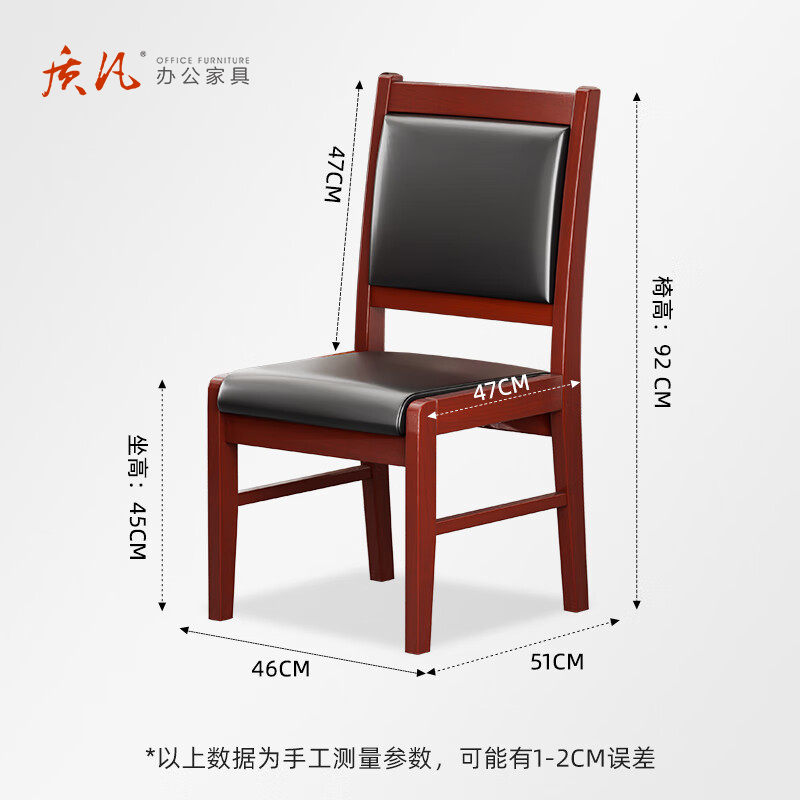 质凡 直腿椅实木西皮办公椅 /ZF-YQY019/46*51*92cm高清大图