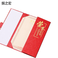 振之宏 证书 8开 个