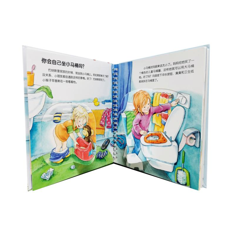 醉染图书入园前那些重要的事(全5册)9787571408084高清大图