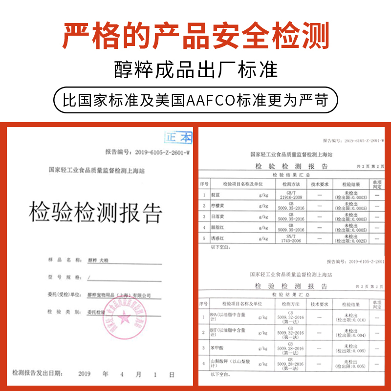 醇粹狗粮 全犬种高龄犬狗干粮1.5kg 呵护关节 泰迪贵宾博美雪纳瑞金毛狗粮