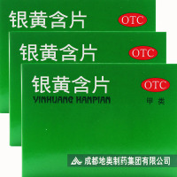 【3盒装】地奥 银黄含片 0.65g*24片 清热解毒消炎用于急性扁桃体炎急性咽炎所致的咽喉肿痛