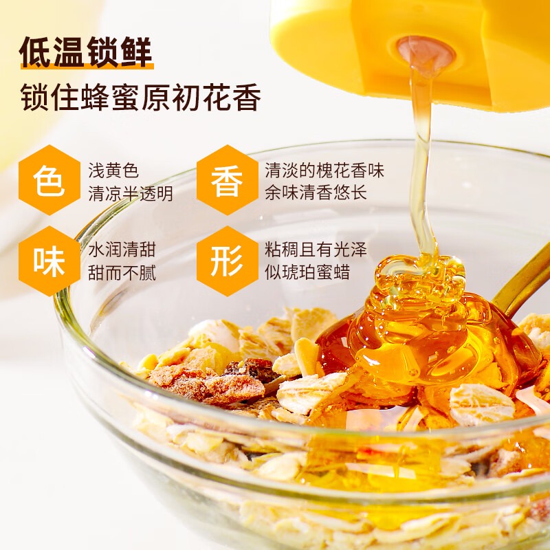 汪氏*洋槐蜜465g高清大图