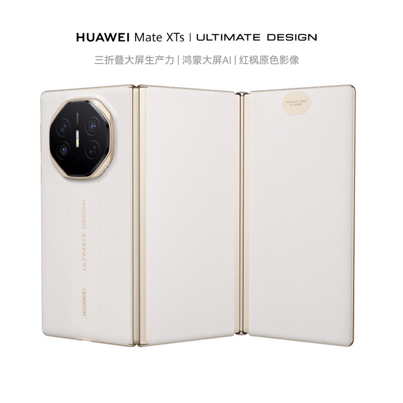 华为/HUAWEI Mate XTs 非凡大师 16GB+256GB 皓白 三折叠大屏 5600mAh毫安 Kirin 9020 鸿蒙大屏AI 智能手机