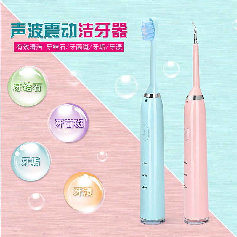 家用电动洁牙器去除牙洁石牙垢牙烟超声波清洁神器牙齿美白仪牙菌 牙刷头