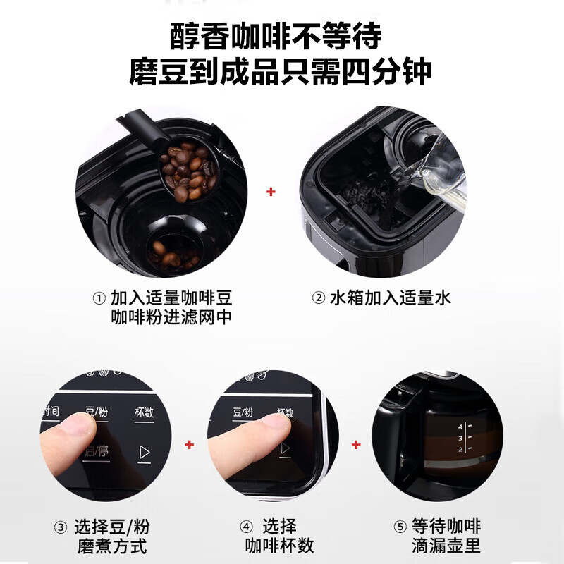 东菱全自动咖啡机DL-KF1061(黑色)高清大图