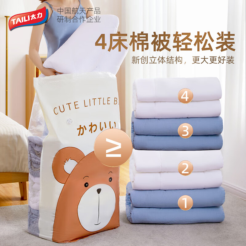 太力(TAILI) 卡通小熊款真空收纳袋9件套AZ113