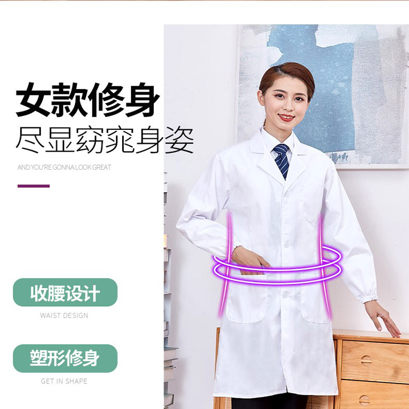 小窝厘 长袖白大褂女式修身松紧袖口 XL码