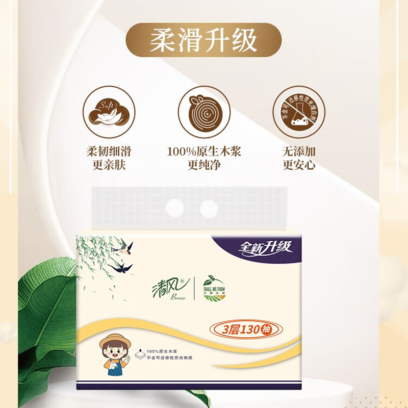 清风萌宠系列亲肤抽纸 24包箱高清大图