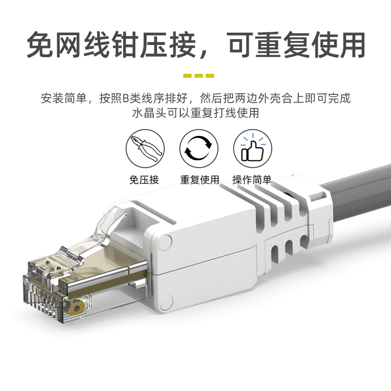 千天(QANTOP) 网线免压水晶头CAT6六类非屏蔽千兆RJ45家用8芯模块式水晶头连接网线高速传输