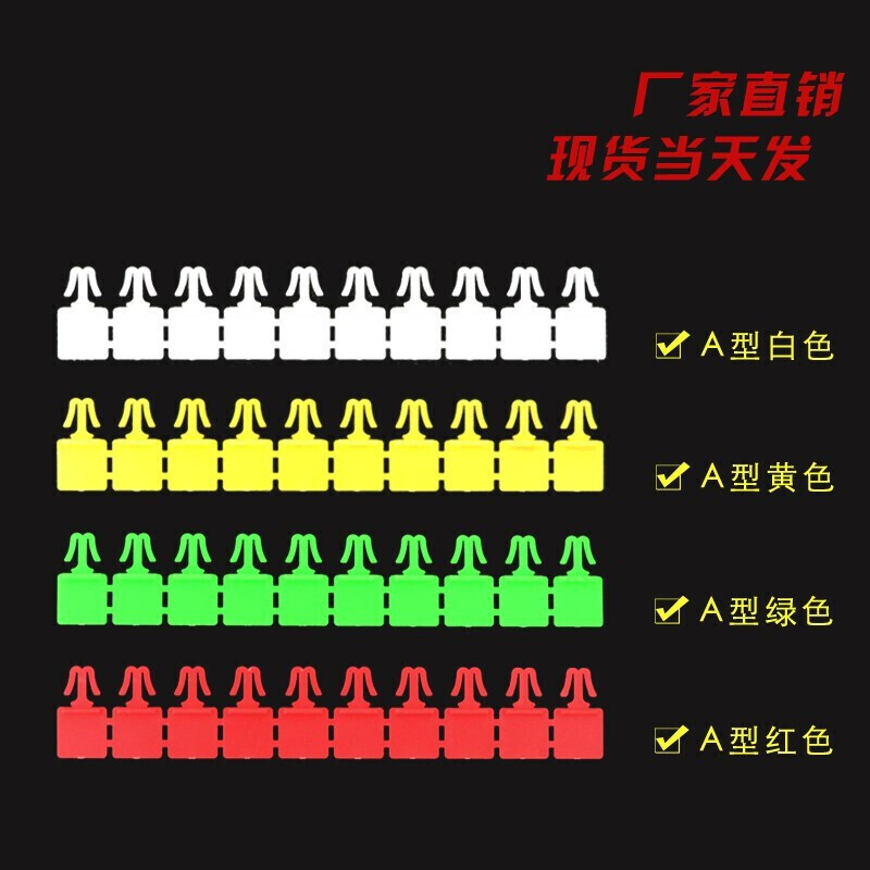 A型锁片 保密锁片一次性 白色带编号