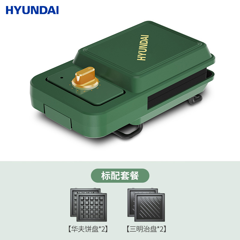 Hyundai三明治机早餐机家用小型轻食华夫饼面包多功能吐司压烤机[标配]远山绿