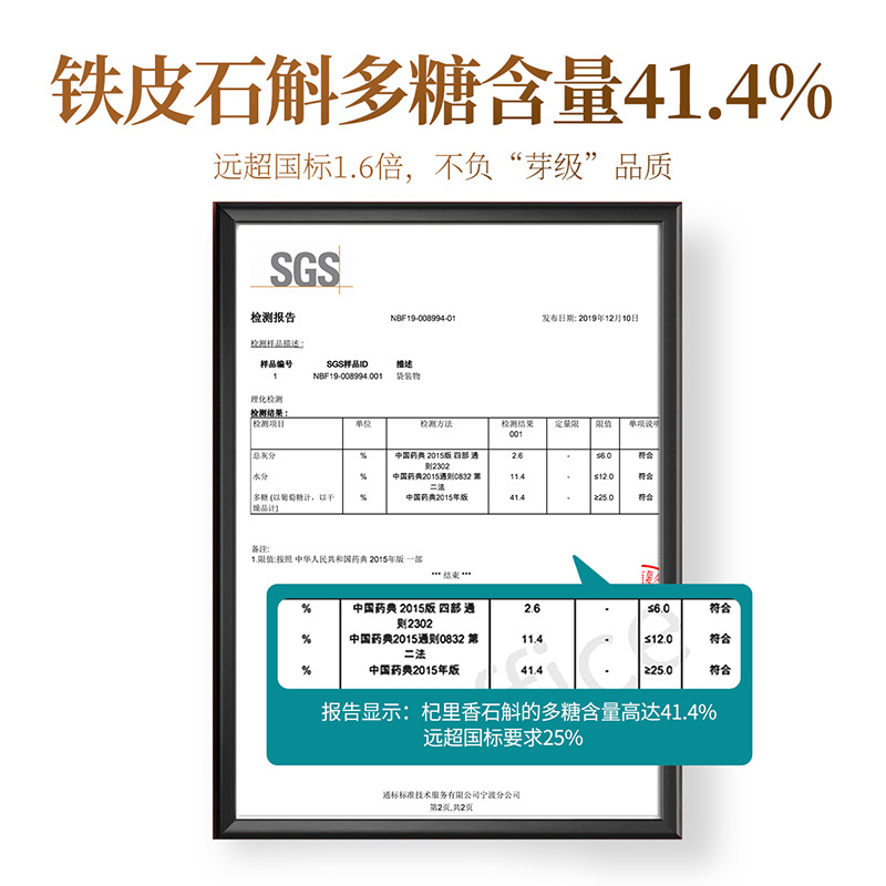 160g(2罐)礼盒装铁皮石斛 年货送礼铁皮石斛五年生铁皮石斛过节礼品 枫斗官方旗舰店高清大图