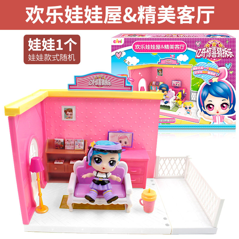 亿奇惊喜猜拆乐欢乐娃娃屋儿童小女孩手工diy玩具别墅猜猜乐房子 单间[客厅]娃娃+书橱+电视柜+电视+台灯+沙发+屋高清大图