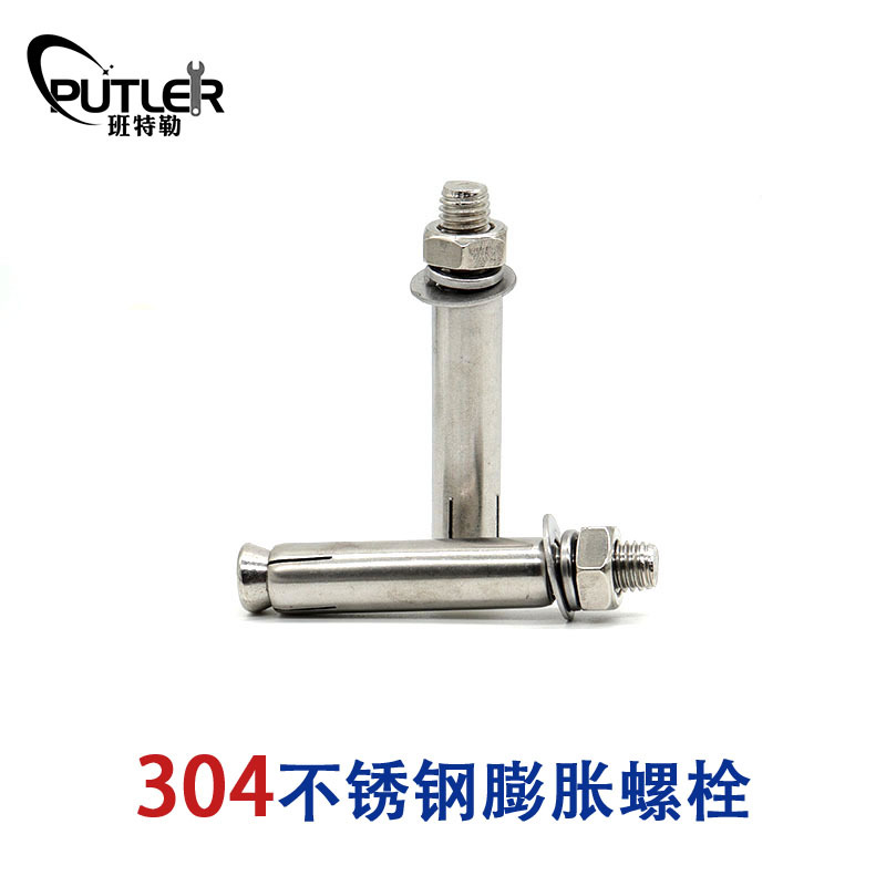 304不锈钢M8*80膨胀螺栓 套管型膨胀锚栓