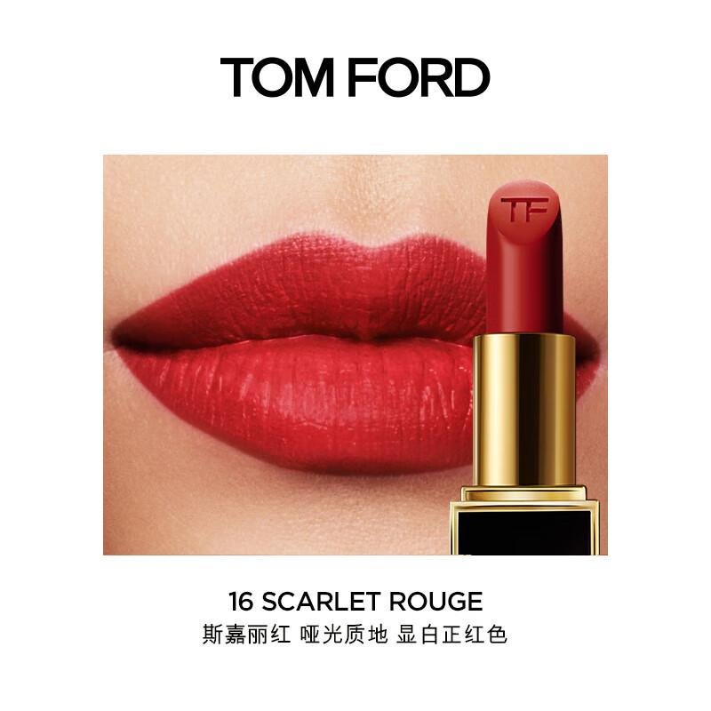 TOM FORD黑管口红哑光 TF16斯嘉丽红 TF口红 生日礼物 送女友 显白